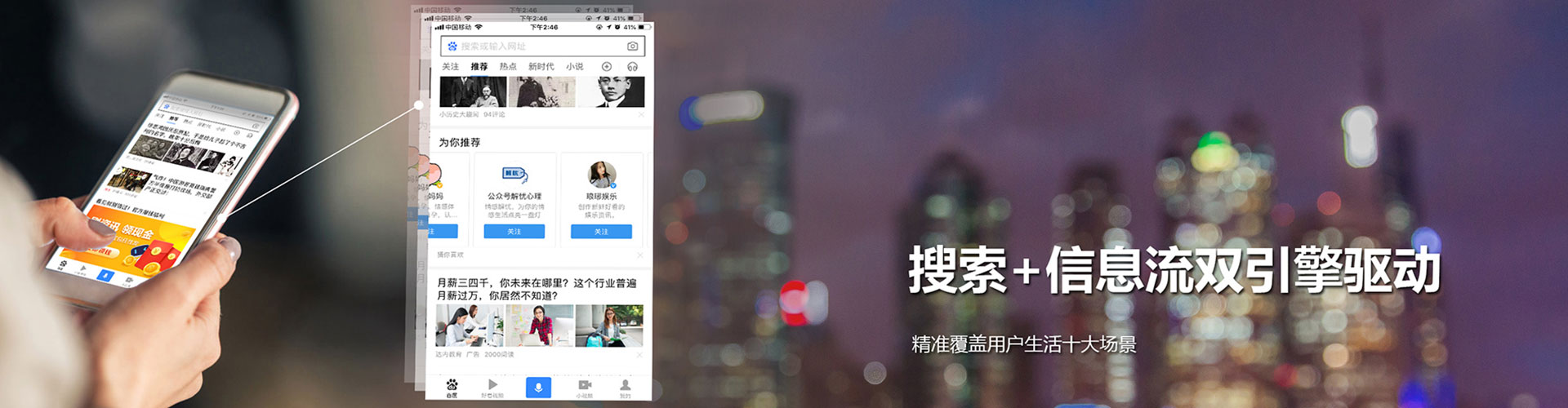 招远百度竞价推广